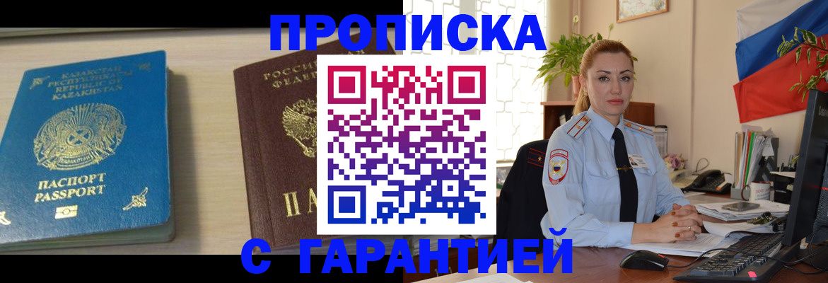 прописка от собственника в Заводоуковске