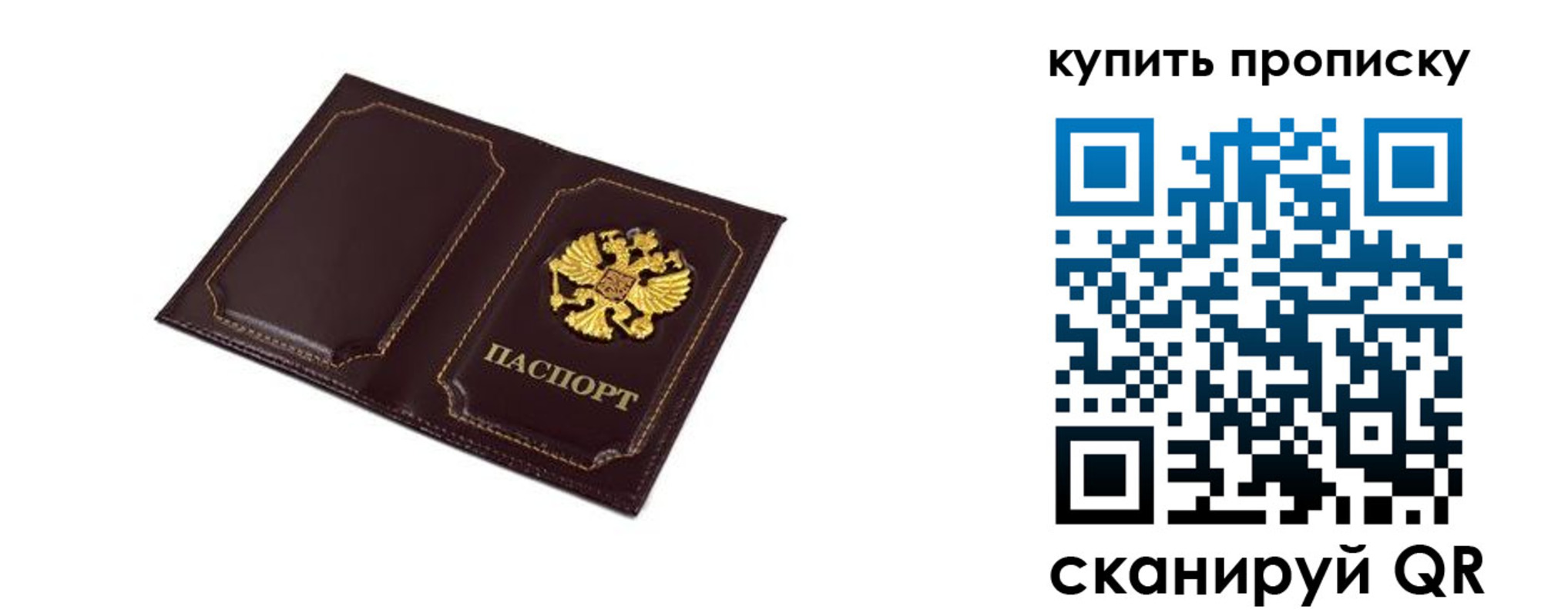 купить прописку в Заводоуковске