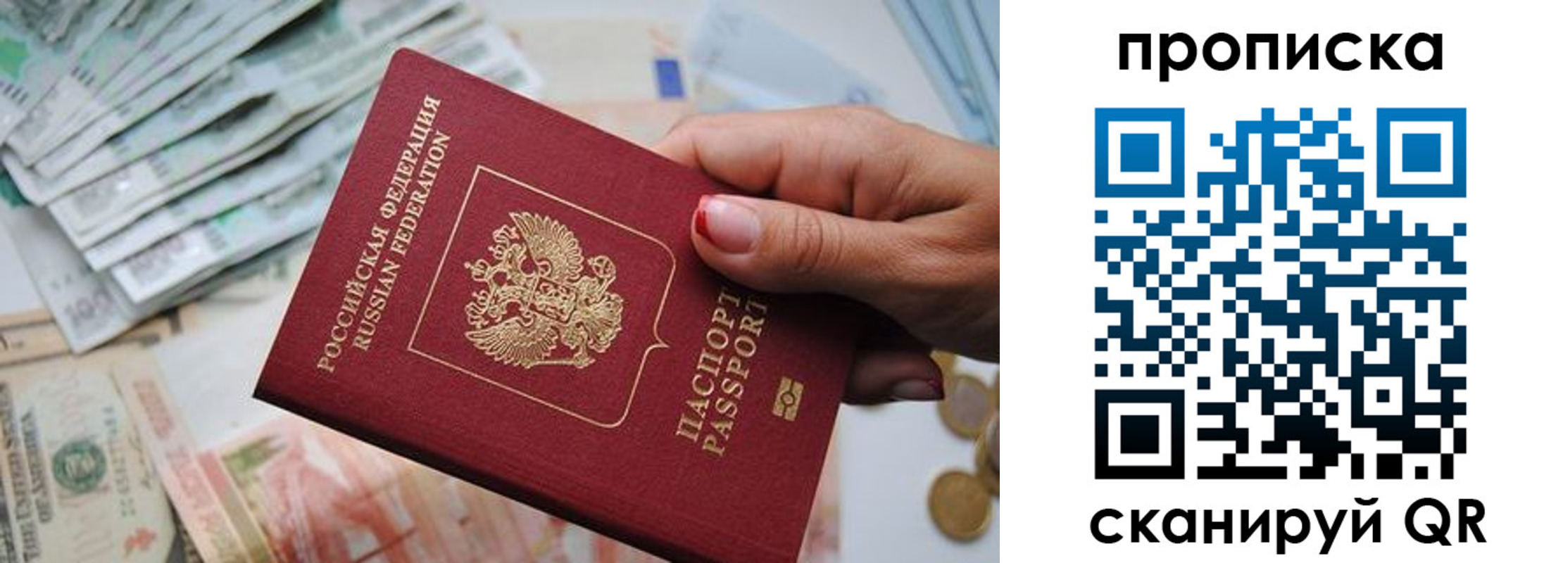 прописка для кредита в Заводоуковске