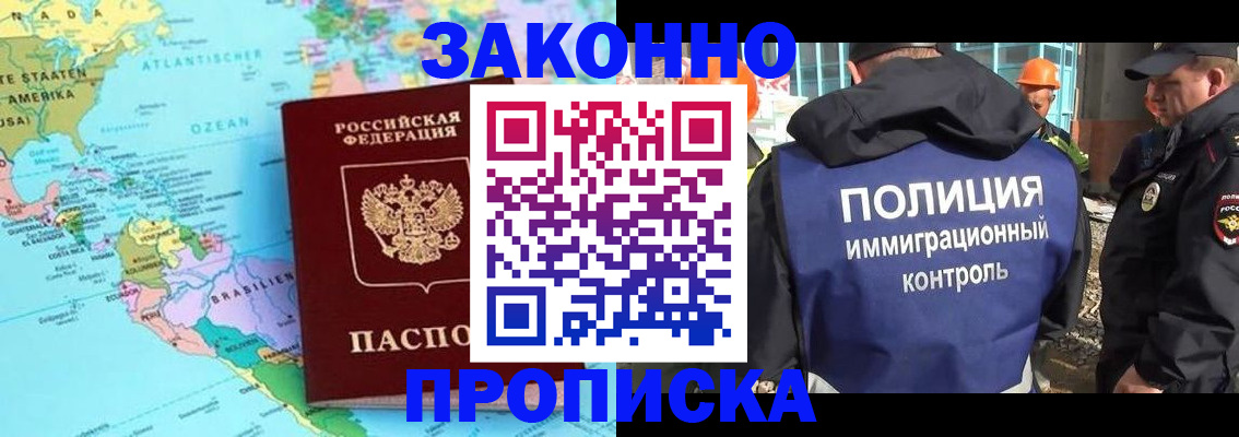 прописка гарантия в Заводоуковске