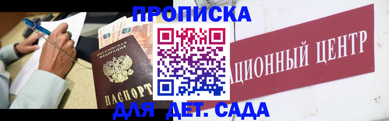 прописка штамп в Заводоуковске